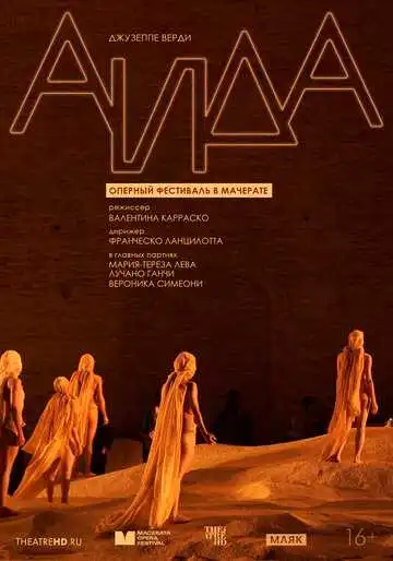 Постер к фильму TheatreHD: Оперный фестиваль в Мачерате: Аида (2021)