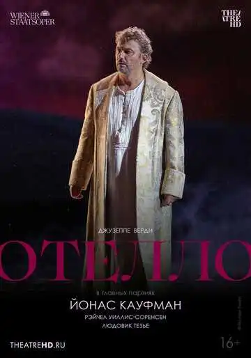 Постер к фильму TheatreHD: Отелло: Кауфман (2023)