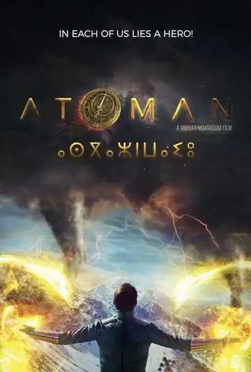 Постер к фильму Последний атлант (2025)