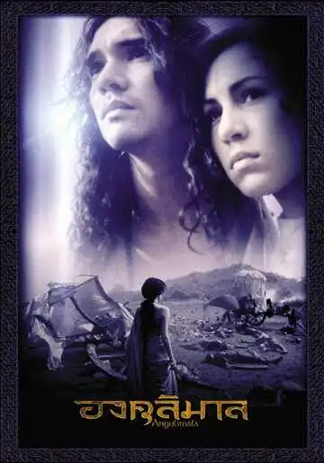 Постер к фильму Ангулимала (2003)