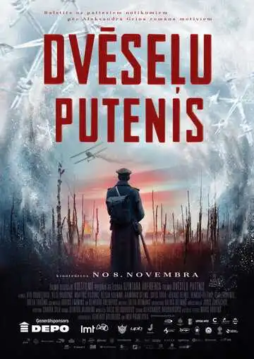 Постер к фильму Метель душ (2019)