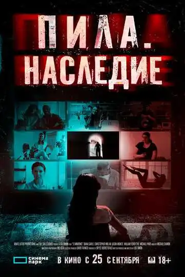 Постер к фильму Пила. Наследие (2024)