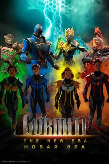 Постер к фильму Гормити: Новая эра (2024)