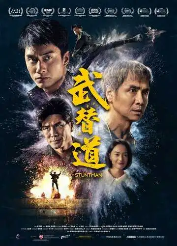 Постер к фильму Каскадёр (2024)