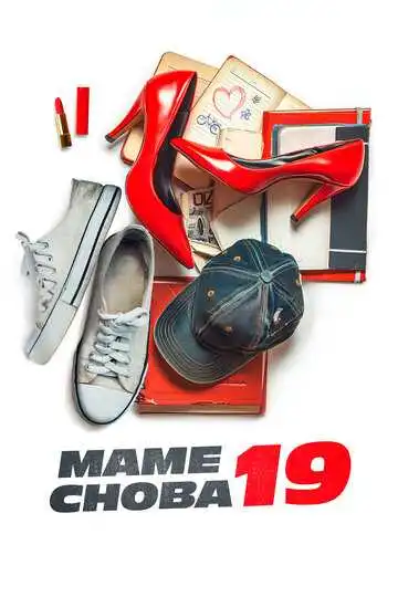 Постер к фильму Маме снова 19 (2024)