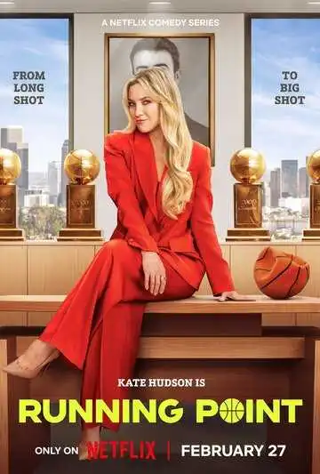 Постер к фильму Самый ценный игрок (2025)