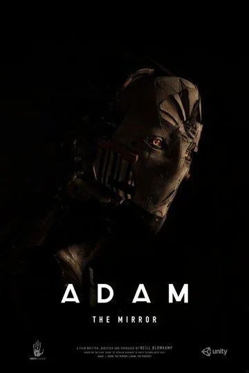 Адам: Зеркало (2017)
