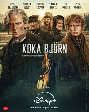 Постер к фильму Сварить медведя (2025)