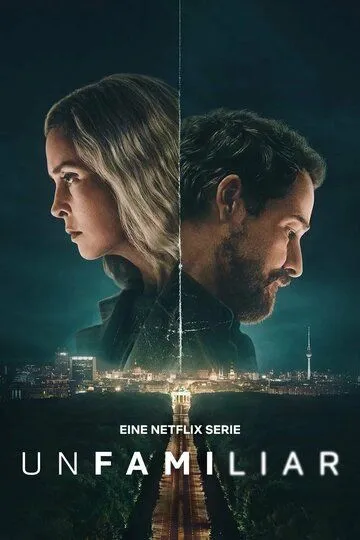Постер к фильму Рассекреченные (2026)