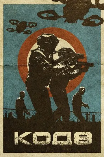 Постер к фильму Код 8 (2019)