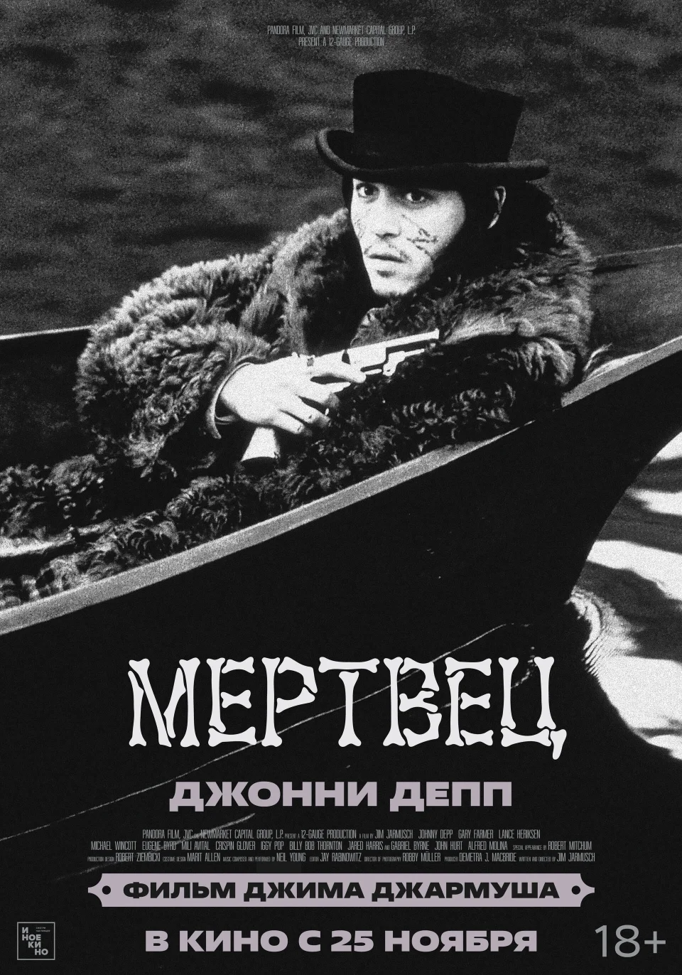 Постер к фильму Мертвец (1995)
